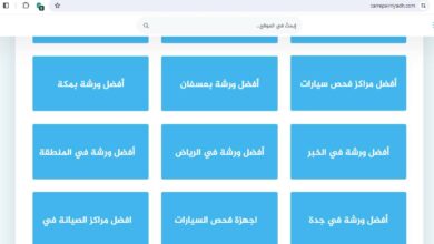 موقع carrepairriyadh.com