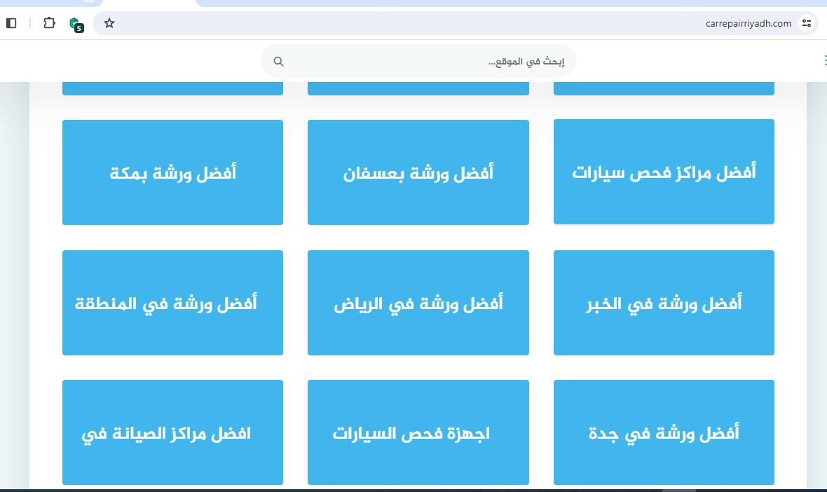 موقع carrepairriyadh.com