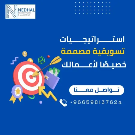 الأفضل في مجال التسويق بالسعودية